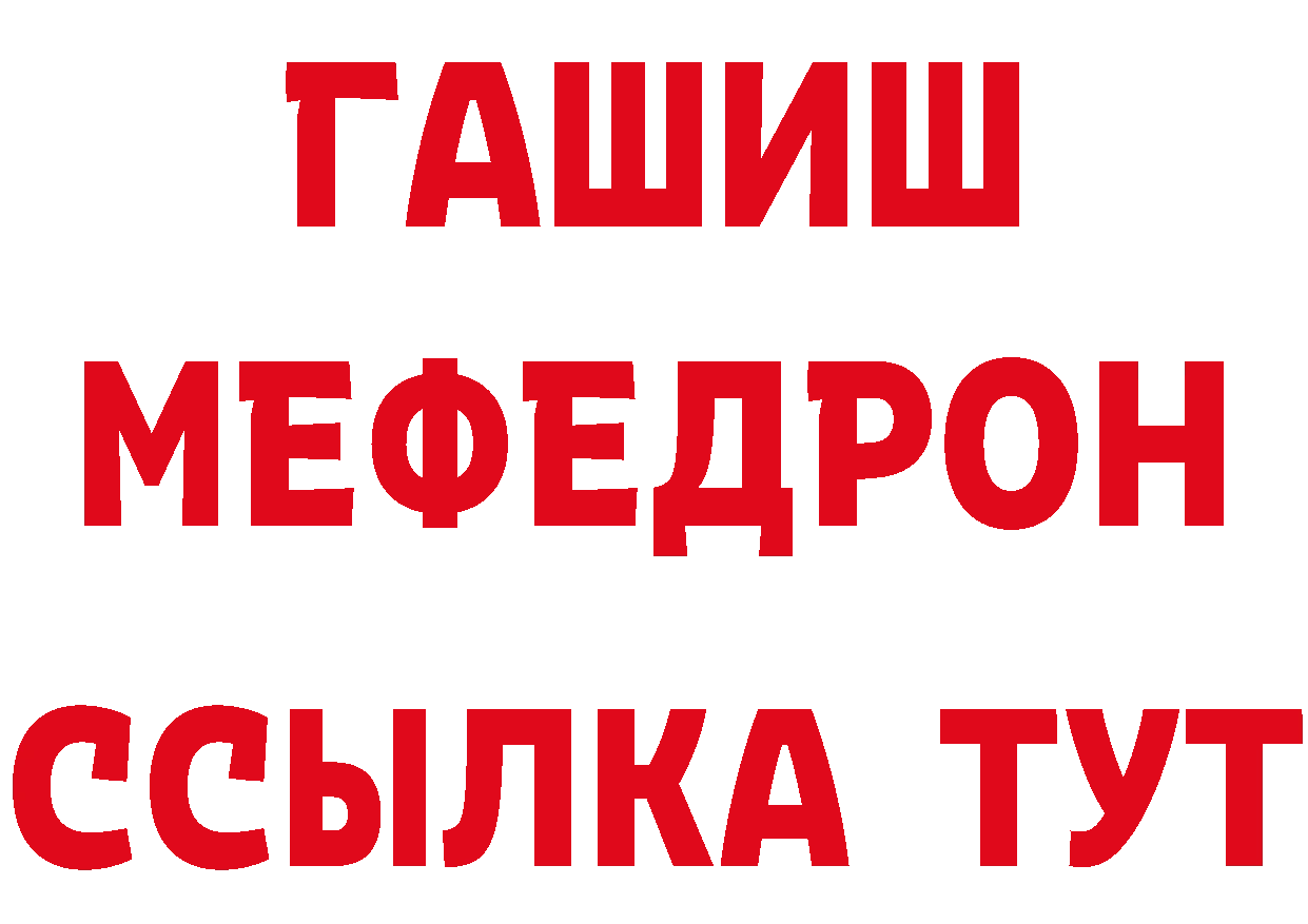 БУТИРАТ 1.4BDO ТОР площадка блэк спрут Полевской