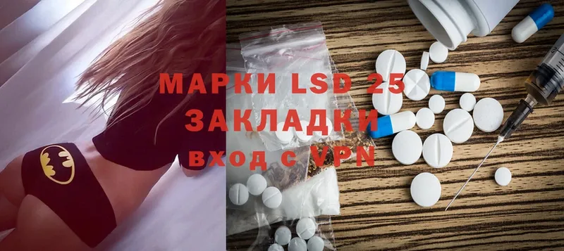 цены   Полевской  LSD-25 экстази кислота 