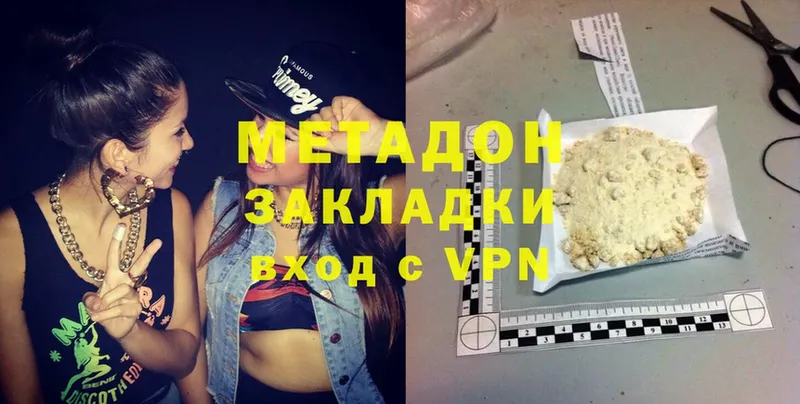 Метадон methadone Полевской