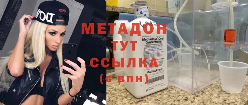 МЕТАДОН methadone  что такое   Полевской 